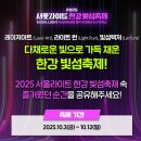 7호선 뚝섬유원지역(상)