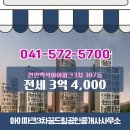 아이파크3차꿈드림공인중개사사무소 이미지