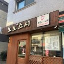 오오스시