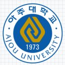 아주대학교 IT융합대학원 | [아주대학교 2026학년도 전기 석사과정 IT융합대학원 모집안내 / 출처: 아주대학교 IT융합대학원...