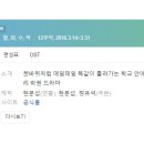 동성이엔티 | [웹드라마] 026. 악몽선생 2016년 12부작 완결 네이버TV 정유석, 현문석 작가