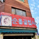 순흥카센타 이미지