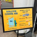 지에스25 시흥월곶점 | 오션뷰와 노을맛집 시흥 월곶 지져스카페 추천
