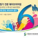 유니보청기 이미지