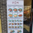 금자옛날떡볶이동탄
