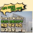 레미안약국 이미지