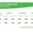 골프존 파크 이미지
