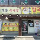 운천칼국수 이미지