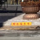 파리바게뜨(일곡자연마을점)