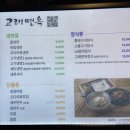 경희고래한의원 이미지