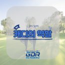 골프인캐디 이미지