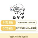 뉴데이 반려견 미용실 | “마포 애견미용 비숑 귀툭튀컷 가위컷 후기｜데이의 깜짝 변신 Before &amp; After”