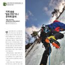 산악 장비 잡지 이미지