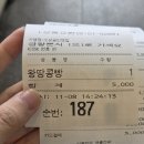 금왕(제천) | 금왕휴게소 제천방향 맛집 금왕분식 왕땅콩빵 내돈내산 후기