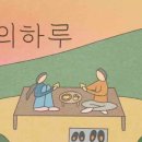 숲의하루 이미지