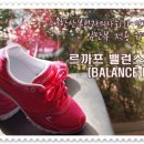 밸런스 핏 (Balance Fit)