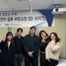 앞니 부분교정, 투디 설측 부분교정! 세미나 후기 및 사진