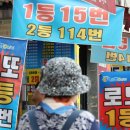 로또다로또 이미지