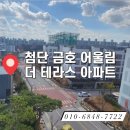 어울림마당공인중개사사무소 이미지