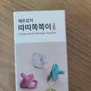감지# | 신생아 온도감지 육아템 아가프라 열감지 쪽쪽이 후기