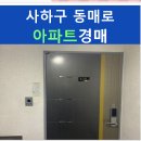 하단동1218 이미지