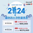 갤러리 골프 스크린 이미지