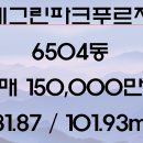 아성공인중개사사무소 이미지