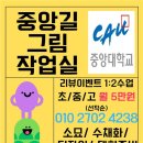 중앙대학교사범대학부속초등학교 이미지