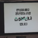 협동조합 성북신나 이미지