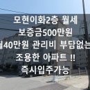 모현이화아파트 이미지