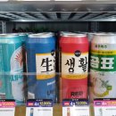 씨유영등포메인점 | 씨유 편의점 맥주 행사 생활맥주 2종 후기 저칼로리맥주 추천