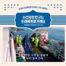 국립수산과학원 이미지