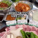 돼지체육관덕계점