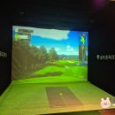 유한 스크린 골프 이미지