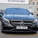 벤츠 S-클래스-W222 S400 4MATIC 쿠페 이미지