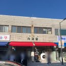 한가네옛날통닭피자팝 | 충남 예산 즉흥여행 1박2일 * 한가네옛날통닭, 덕선시장 5일장, 수덕사, 예산시장