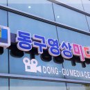 동구노인문화센터 이미지