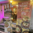 세븐일레븐 대전송촌본점 | 대전 등갈비 탑티어 송촌동맛집 &#39;갈랩&#39; 갈비튀김 말이 안되는 맛