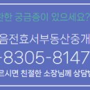 동산공인중개사사무소 이미지