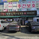 24시 전주명가콩나물국밥 사상덕포점 | 내돈내먹_덕포 밥집 <24시 전주명가콩나물국밥 덕포점>