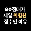가운고등학교 | 가운고등학교 고1, 매일 문제만 풀었는데 100점이 나왔습니다, 남양주시 다산동 수학학원