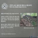 ■ 경주남산 용장계 열반곡전설의 바위탐방 및 1,2,5,4,3 폐사지, 청룡곡, 용장계 사곡 탐방 산행