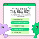 진해지상직학원추천 지상직승무원 준비과정 알려드릴게요~