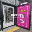 광교풍경채대표공인중개사사무소 이미지