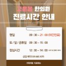 충경의원 이미지
