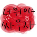 광양사슴농장 이미지