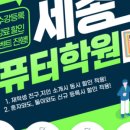 컴퓨터학원 이미지