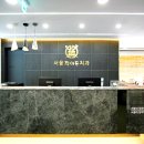 서울정이든치과의원 이미지