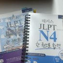 대한전열공업(주) | 2026년 7월 JLPT N4 응시후기 @ 충남기계공업고등학교 | 준비물 & 시험 팁 & 노베이스