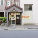 초록공인중개사사무소 이미지